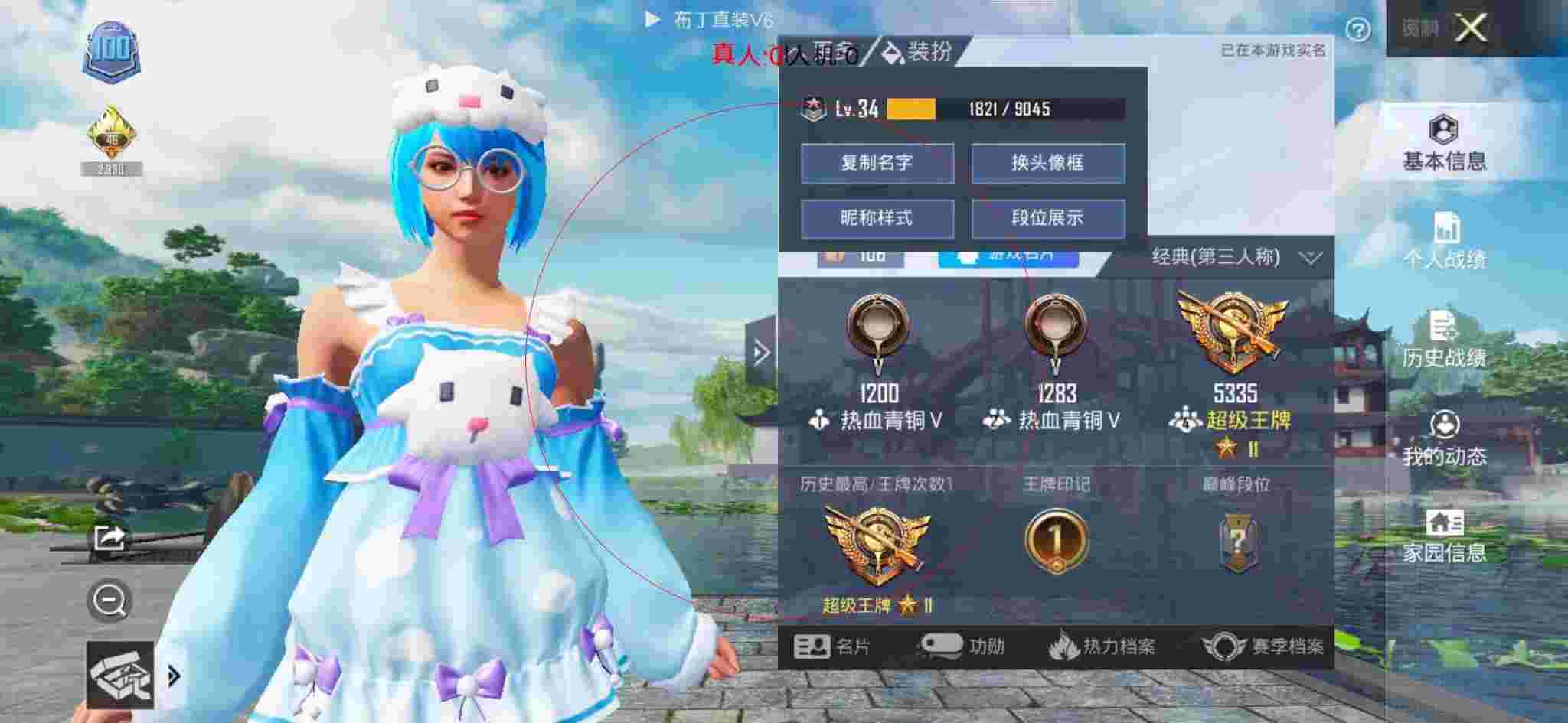 和平精英布丁直装透视 - 饺子解说和平精英观战外挂辅助预览图